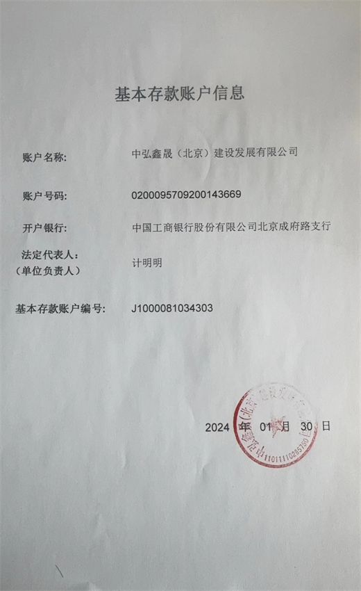 2024新澳门2024原料网1688